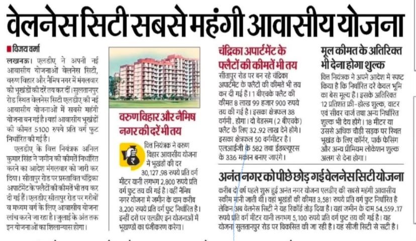 LDA Wellness City Lucknow 2026