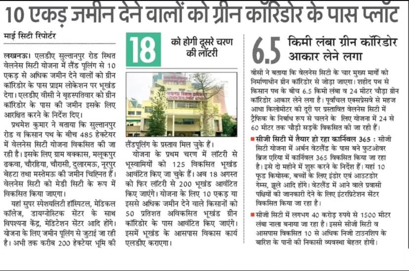 LDA Wellness City Lucknow 2026
