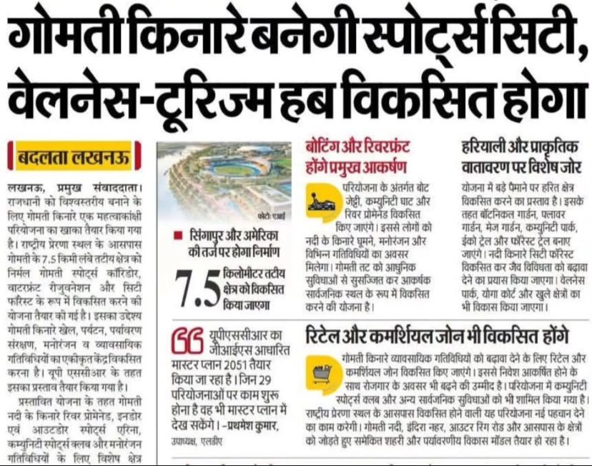 LDA Wellness City Lucknow 2026
