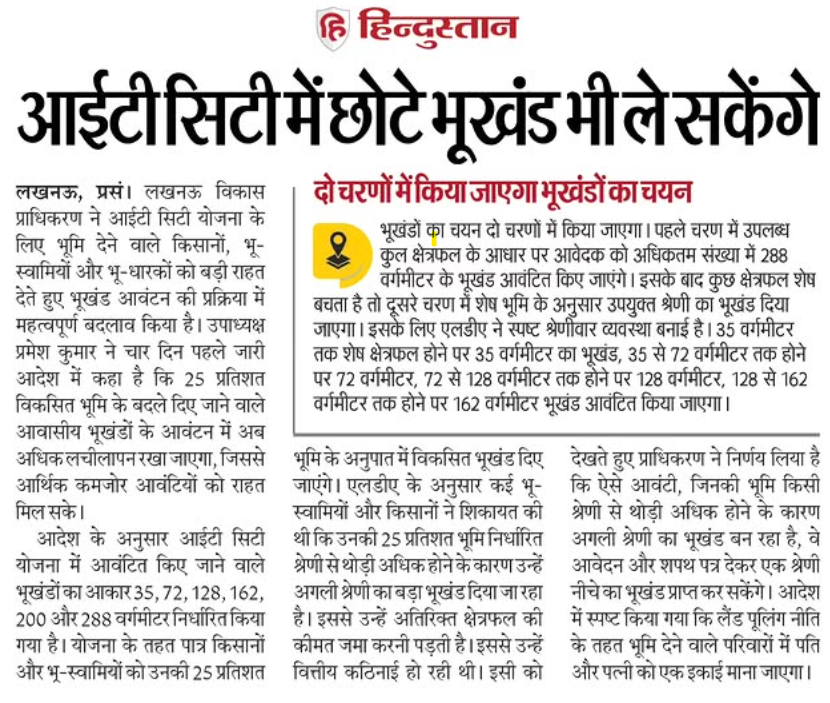 IT City Lucknow Latest News