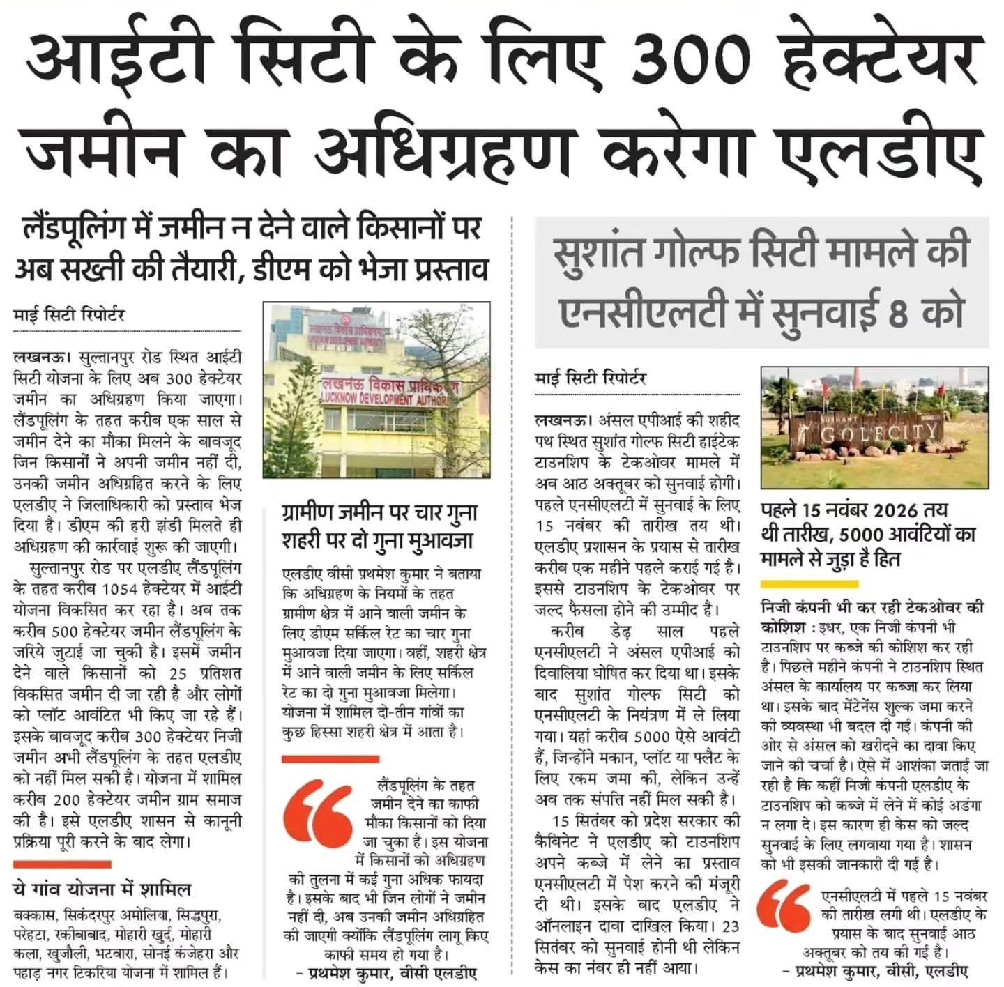 IT city Lucknow latest news