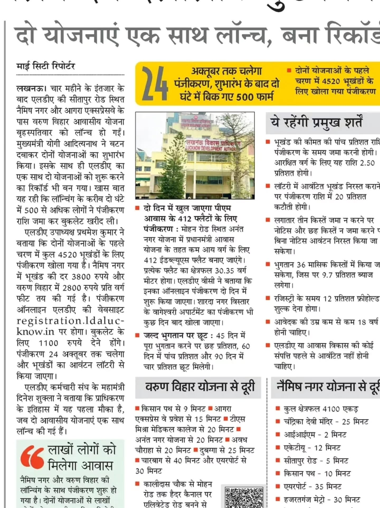 Naimish Nagar Lucknow: Latest Newspaper Coverage