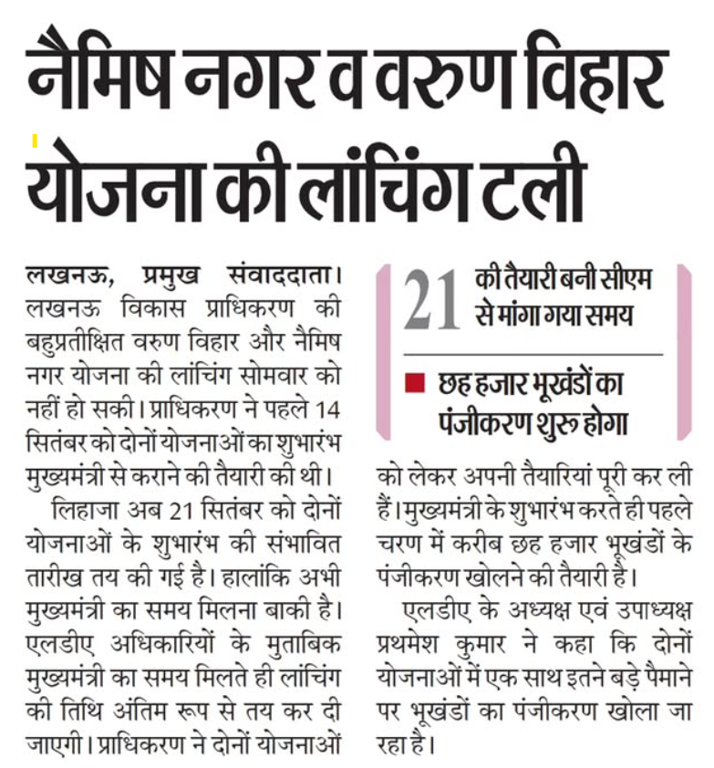 Varun Vihar Lucknow: Latest Newspaper Coverage