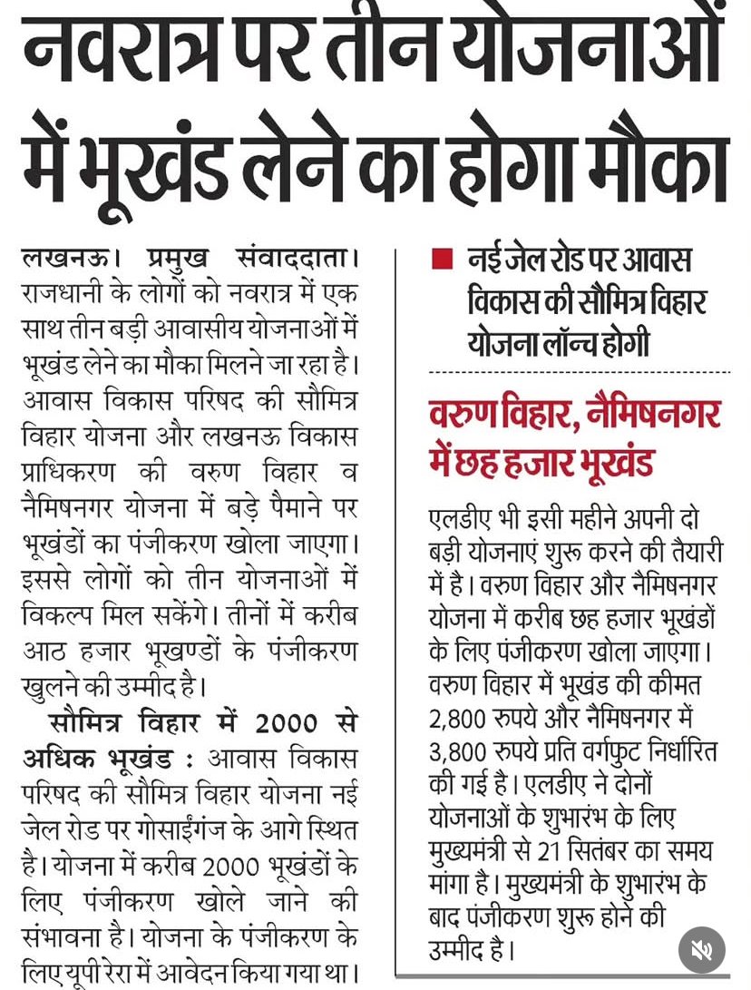 Varun Vihar Lucknow: Latest Newspaper Coverage