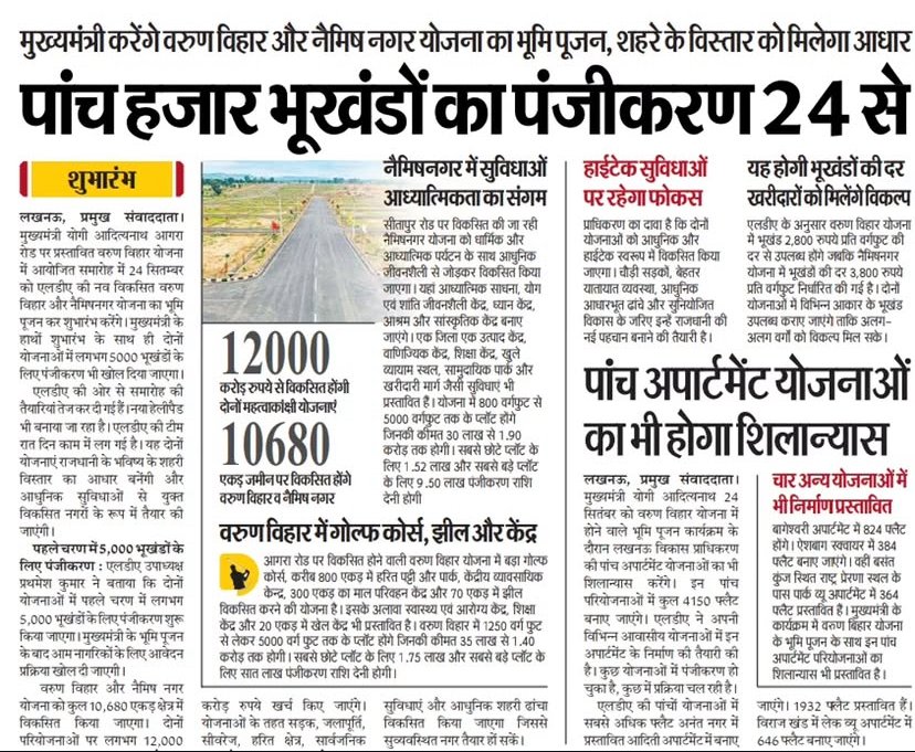 Varun Vihar Lucknow: Latest Newspaper Coverage